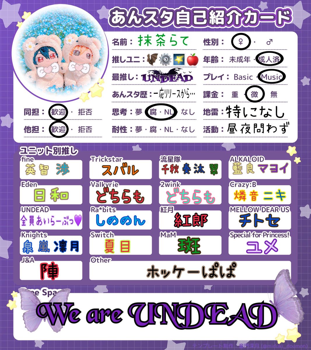 latte_undead4's tweet photo. ゆるくあんスタプレイしている30↑腐🚺です〜
推し活は無理せず上を見ず、自分のペースで…
基本一人で楽しんでるのであんスタお友達欲しいなって作ってみました✨️

ﾘﾄﾘﾝ🌹 https://t.co/kcUxG9zBhX 🌹

 #あんスタ自己紹介カード  #あんスタ好きな人と繋がりたい #あんスタ好きさんと繋がりたい https://t.co/yXR18stwQV