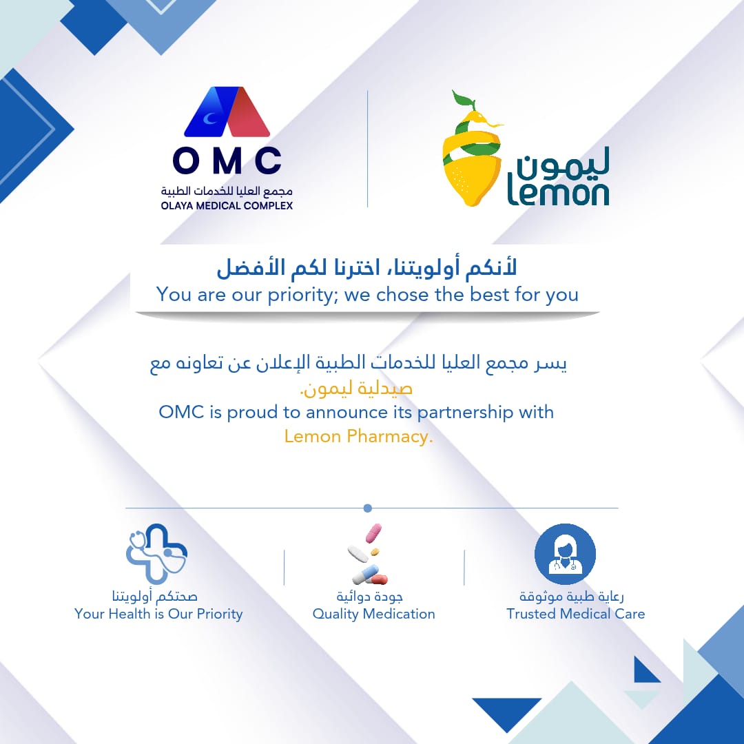 OMC2_1983's tweet photo. 🤝 تعاون جديد
OMC ✖️ صيدلية ليمون 🍋
معًا لصحتكم 🩺💊
New collaboration 🤝
OMC ✖️ Lemon Pharmacy 🍋
Together for your health#OMC 
#Healthcare #Pharmacy #SaudiArabia #Riyadh #شراكة #رعاية_صحية #الرياض https://t.co/ZTYXzlqm6Q