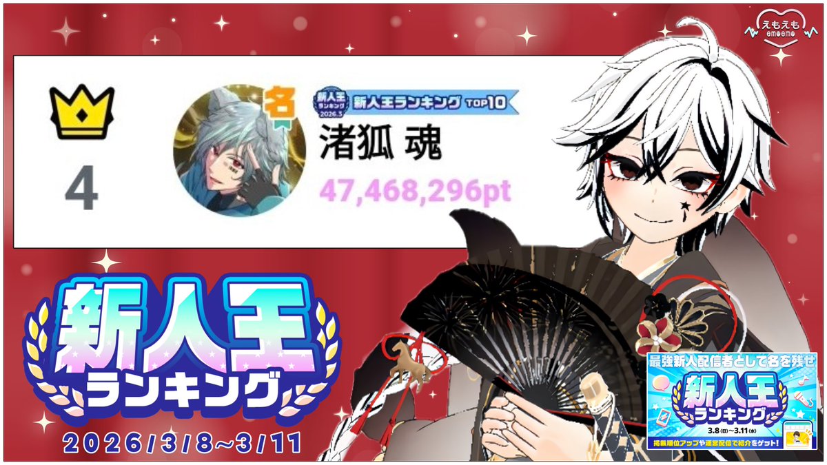 えもえも|ミラティブ事務所 tweet media