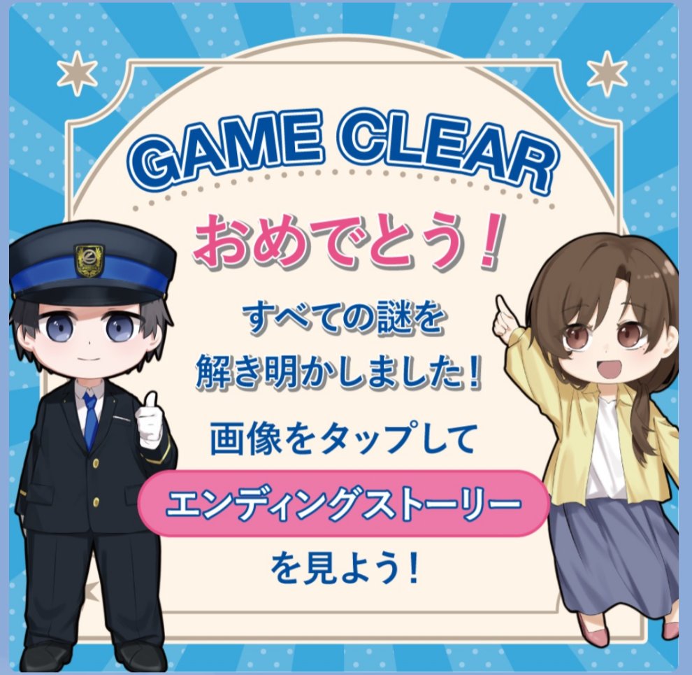 うま吉＠謎解き🧩/読書📚️/ラーメン🍜 tweet media