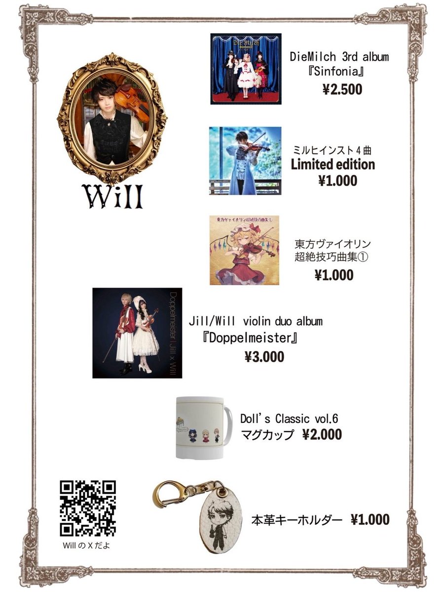 ウィル🎻 tweet media