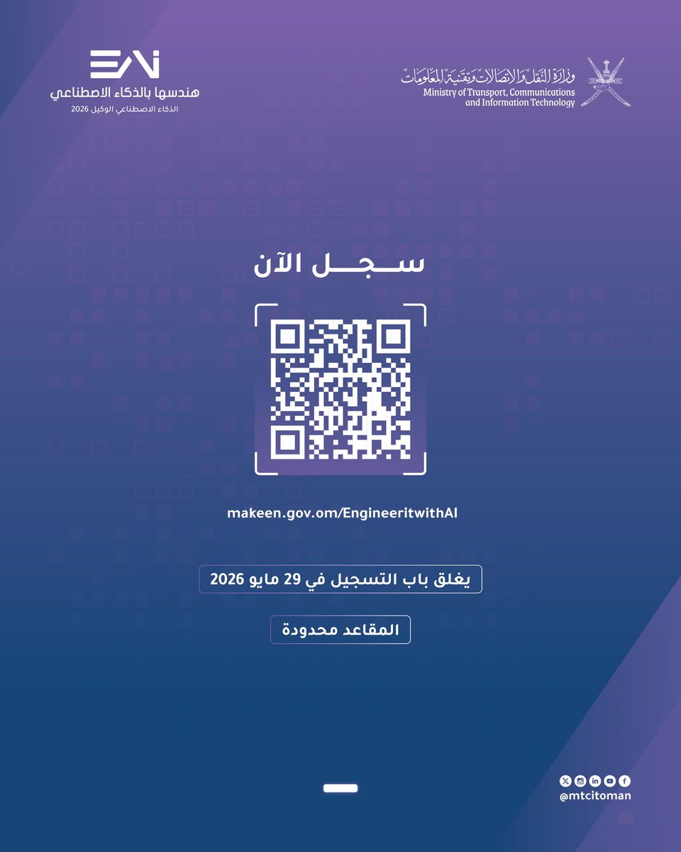 وزارة النقل والاتصالات وتقنية المعلومات tweet media