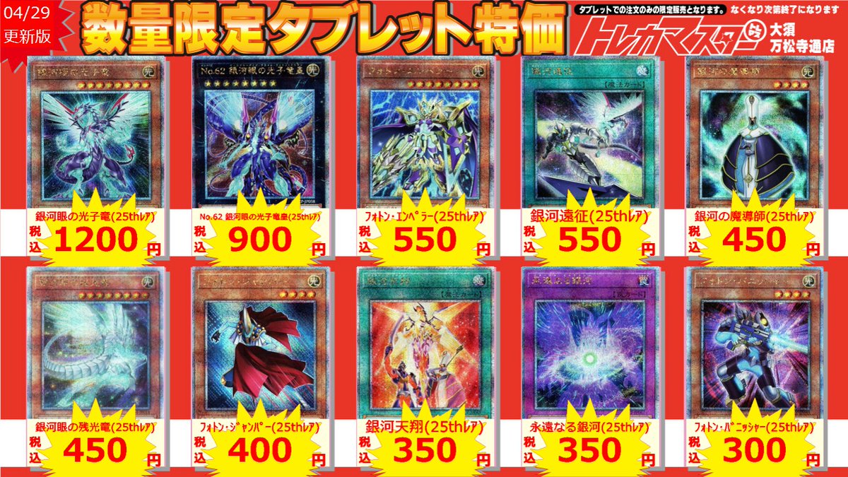 【中古】金トレイ280×380×25 5枚セット 🔥遊戯王GW特別タブレット特価🔥 4/30～5/5限定のタブレット特価になり