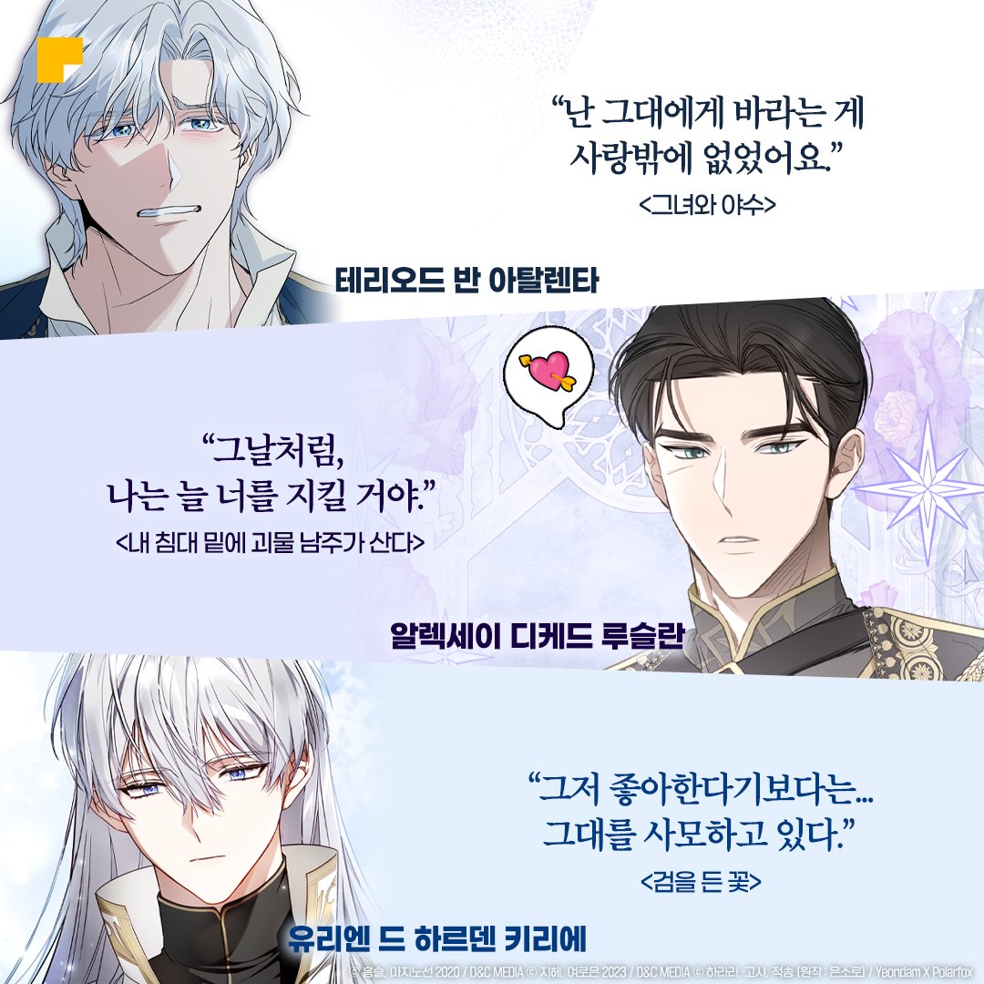 카카오페이지 kakaopage tweet media