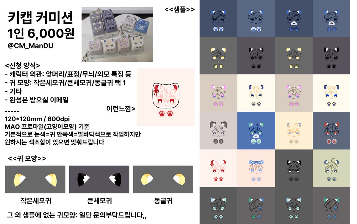 CM_ManDU's tweet photo. #커미션
키캡 커미션을 가볍게 받아봅니다!
30일 내로 작업해서 전달드립니다.
실물이 더 귀여워요💕

목표 금액 달성 시 RT 한 분 키캡을 그려드립니다, 감사합니다!

신청 옾카 > https://t.co/tlD0wn7yHl https://t.co/FArt3gFnui