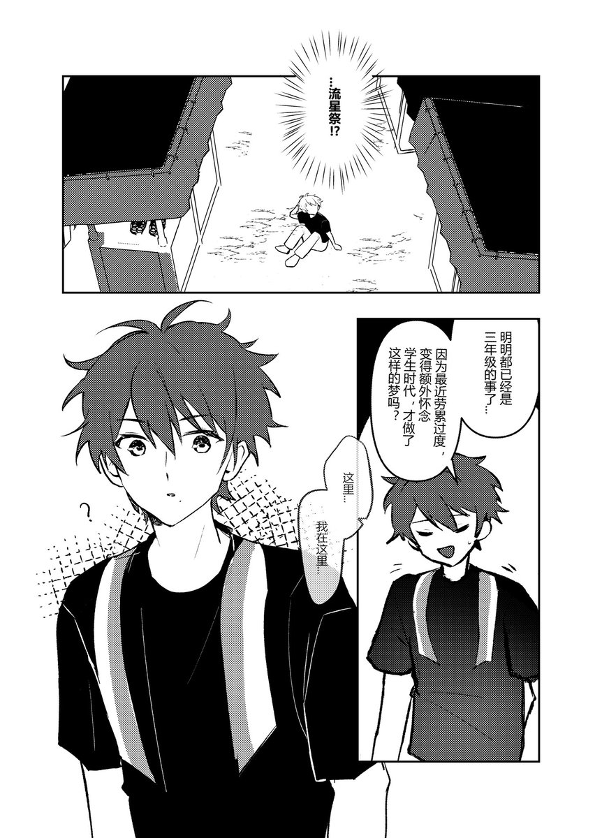 ❤️千奏 新刊《曳于青岚》试阅 (1/2)💙
A5 / 35P

*漫画内容与原作内shuffle剧情无关，只是借用了衣服

这次的新刊将参展CP32 一期（5.1～5.2）
摊位号：柒Q17
摊位名：珊瑚海盐芝士蛋糕

来找我玩哦 ♡(.◜ω◝.)♡