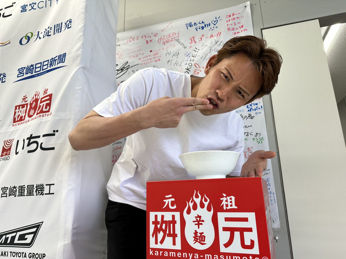 55tegevajaro's tweet photo. ／
5試合連続クリーンシート！
#モギシュークリーム の時間です🧤
＼

本日も #茂木秀 選手がゴールを守り抜きました🔥

皆さんシュークリームの準備はOKですか？😉

＃テゲバジャーロ宮崎 #テゲバ #昇格は始まりだ https://t.co/ld4L0NeQeL