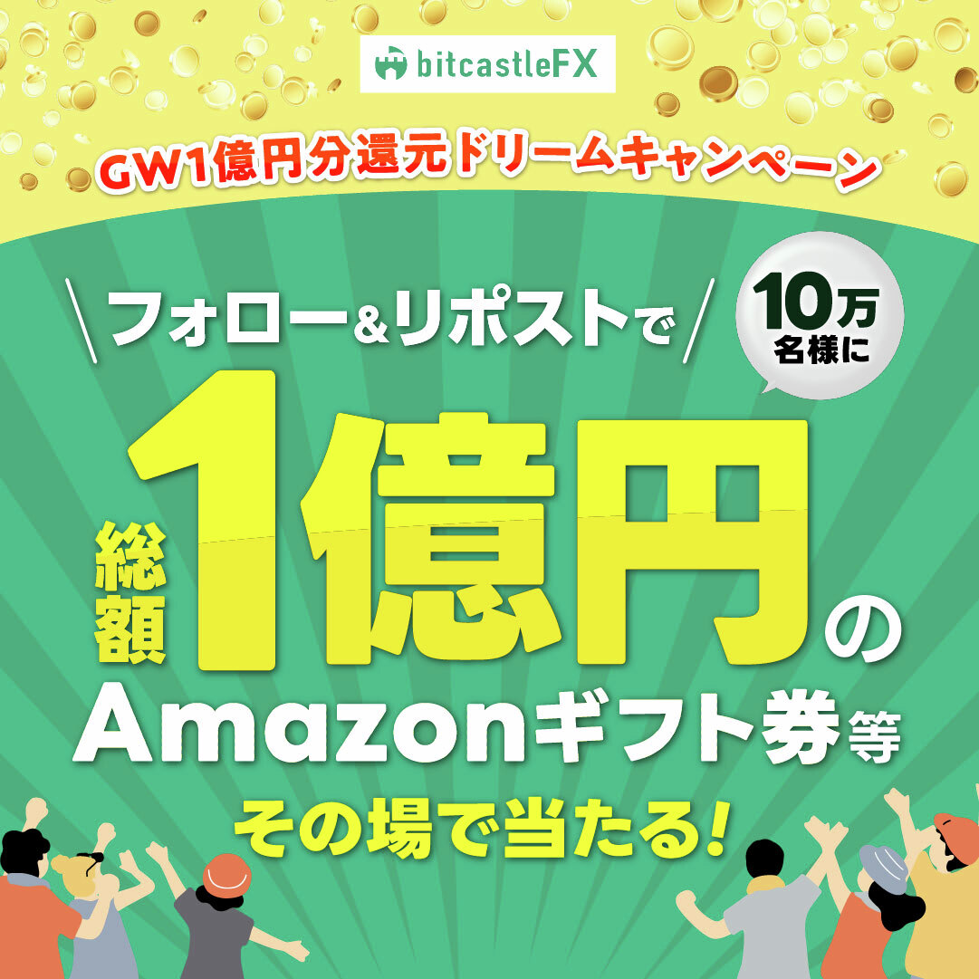 bitcastle(ビットキャッスル)FX公式 tweet media