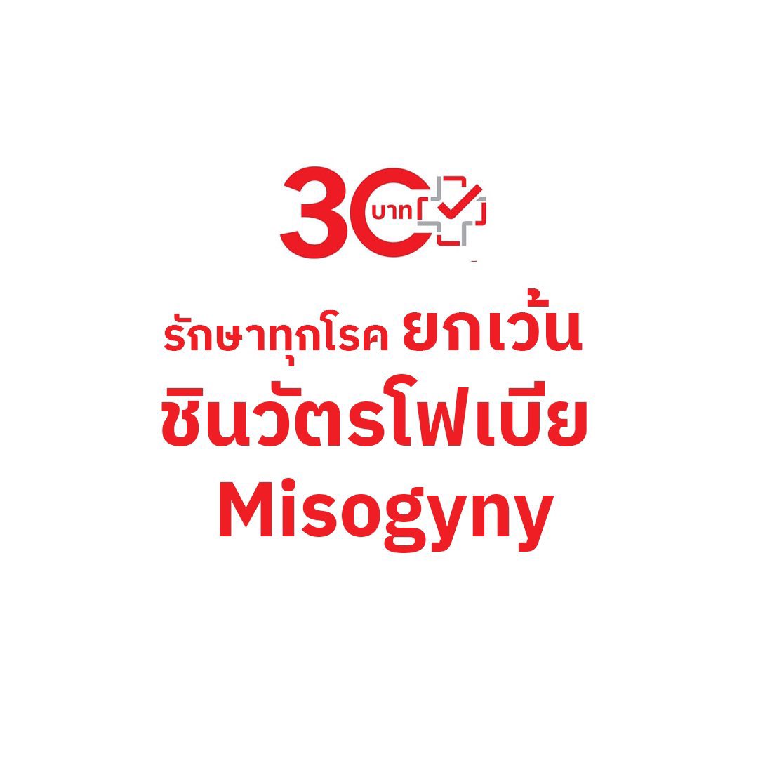 คุณหนูมิลค์เชค🥛🎀 tweet media