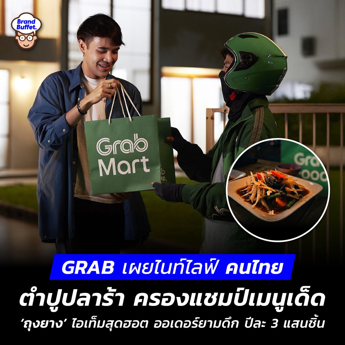 Brand Buffet tweet media