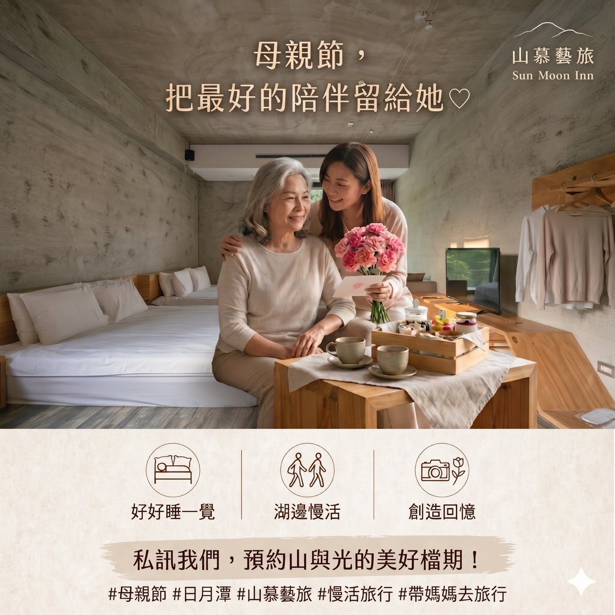 sunmooninn216's tweet image. 讓她好好睡一覺，
讓她當一次，不用照顧任何人的人。

住進山慕的第一晚，
她睡得比很久以來都沉 🌙
隔天早上，管家用當地當季的食材，
親手為你們煮一頓早餐。
那種被好好照顧的感覺，
她一定感受得到。

一起在水社碼頭附近散步🚶‍➡️🚶‍♀️‍➡️🚶‍♂️‍➡️
一起坐著，什麼都不說也沒關係。

#SunMoonInn #BnB