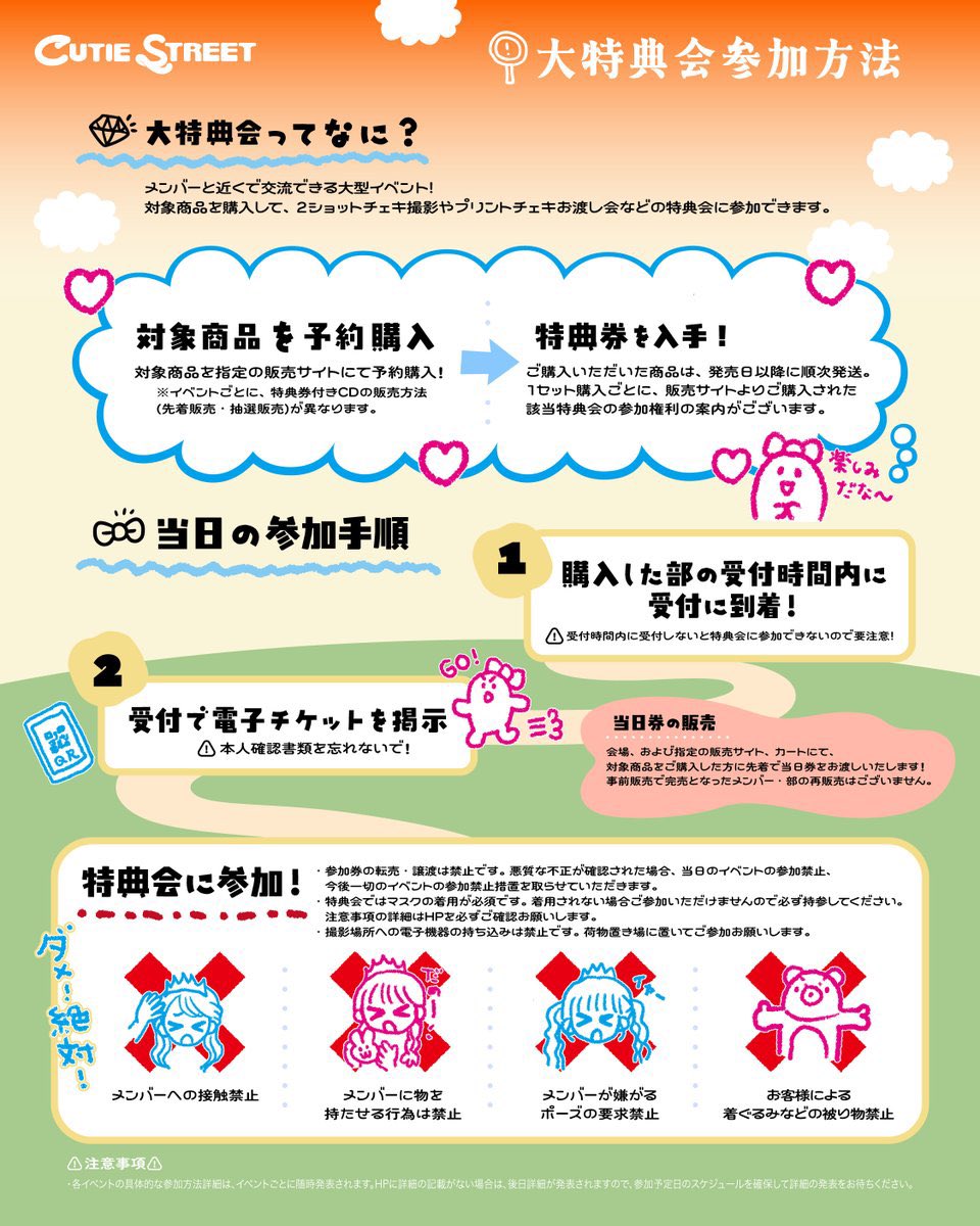 きゅーすと大特典会💎 先着販売中です！ 会えるの楽しみにしてます