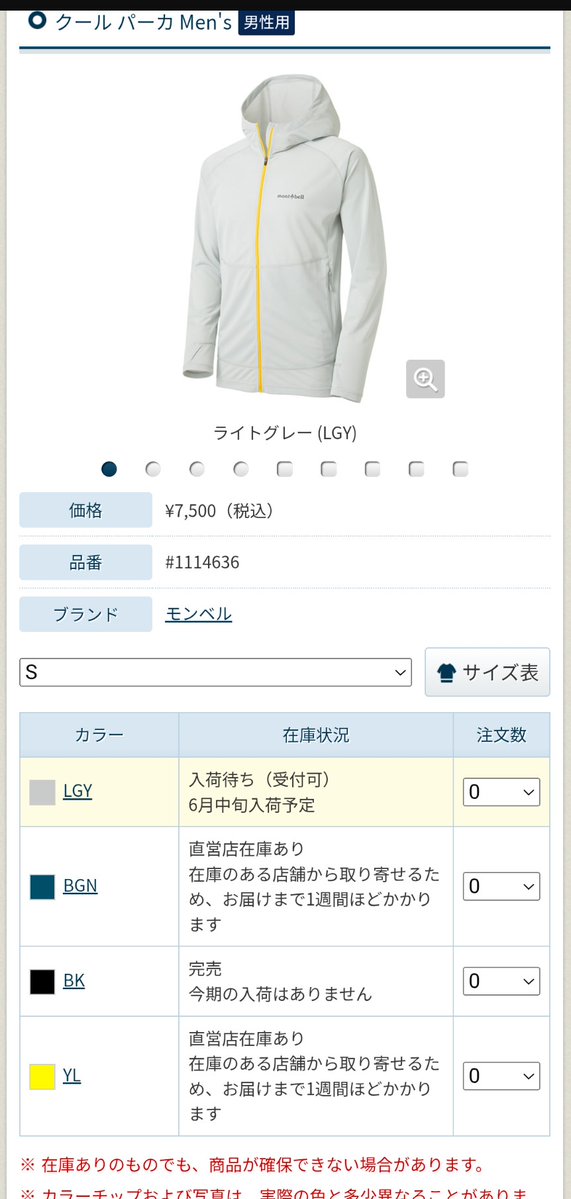 あずき@激務系文京区民 tweet media