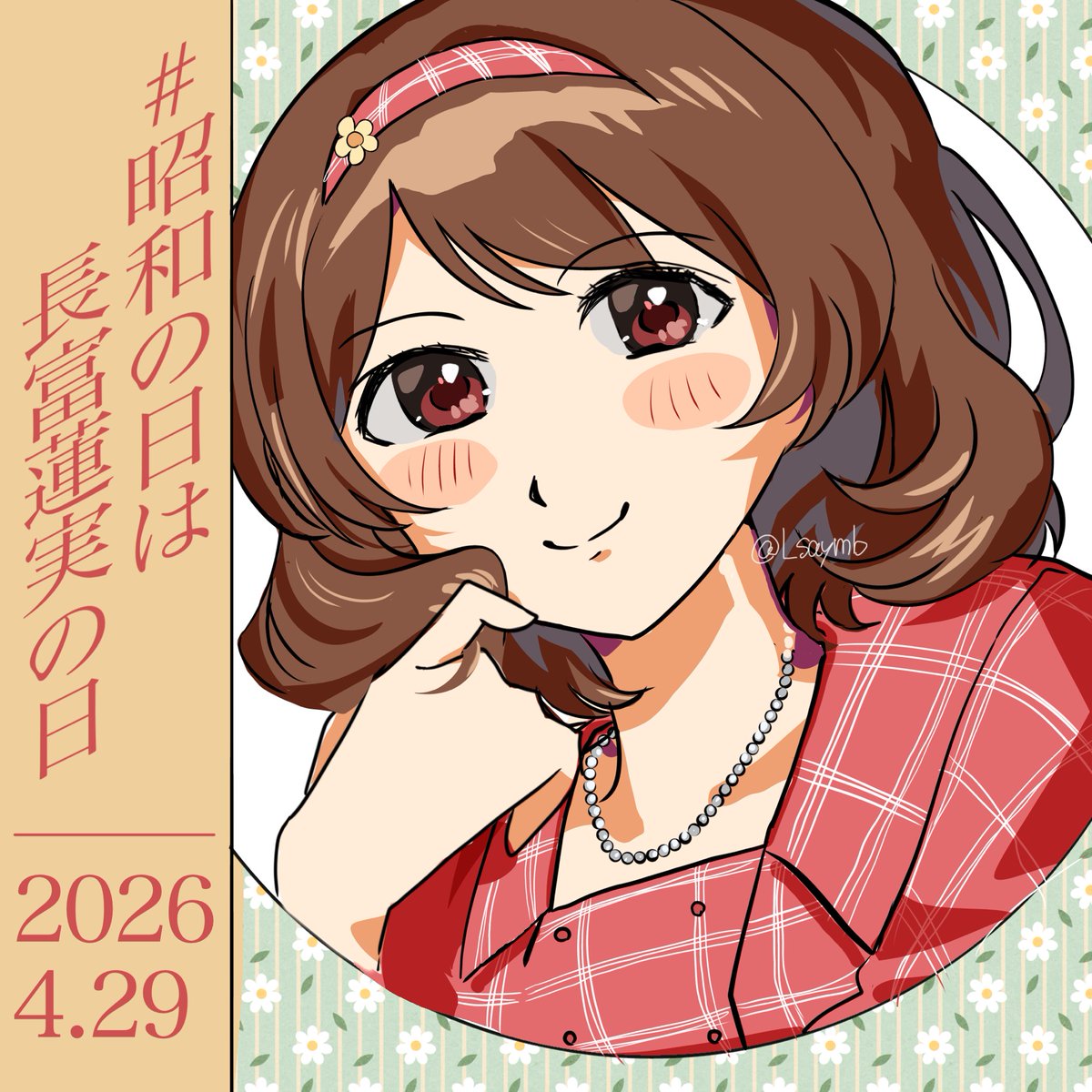 Lsaymb's tweet photo. ジャケット風！新私服大好き！
 #昭和の日は長富蓮実の日 https://t.co/UUeidrEMIT
