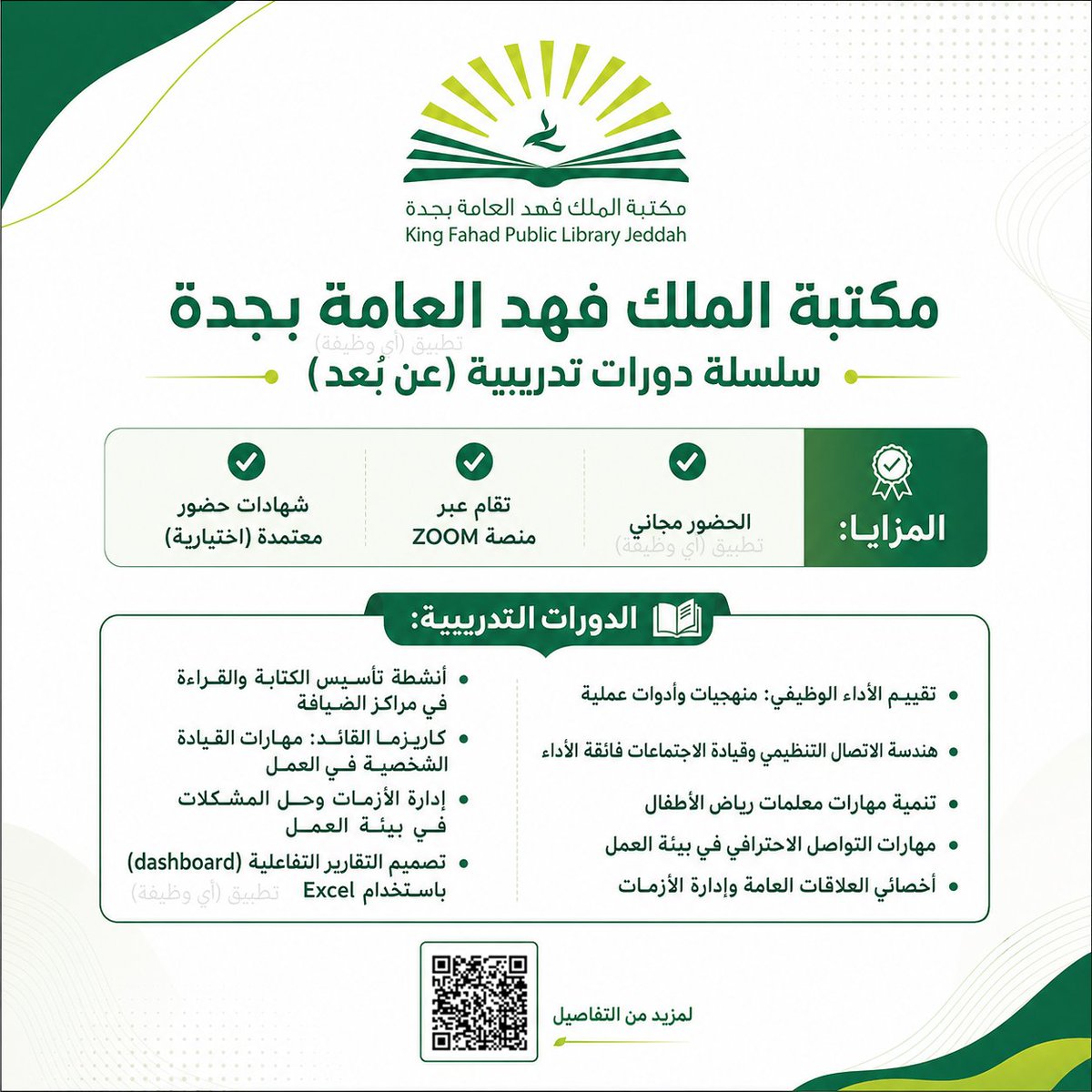 وظائف | أي وظيفة tweet media