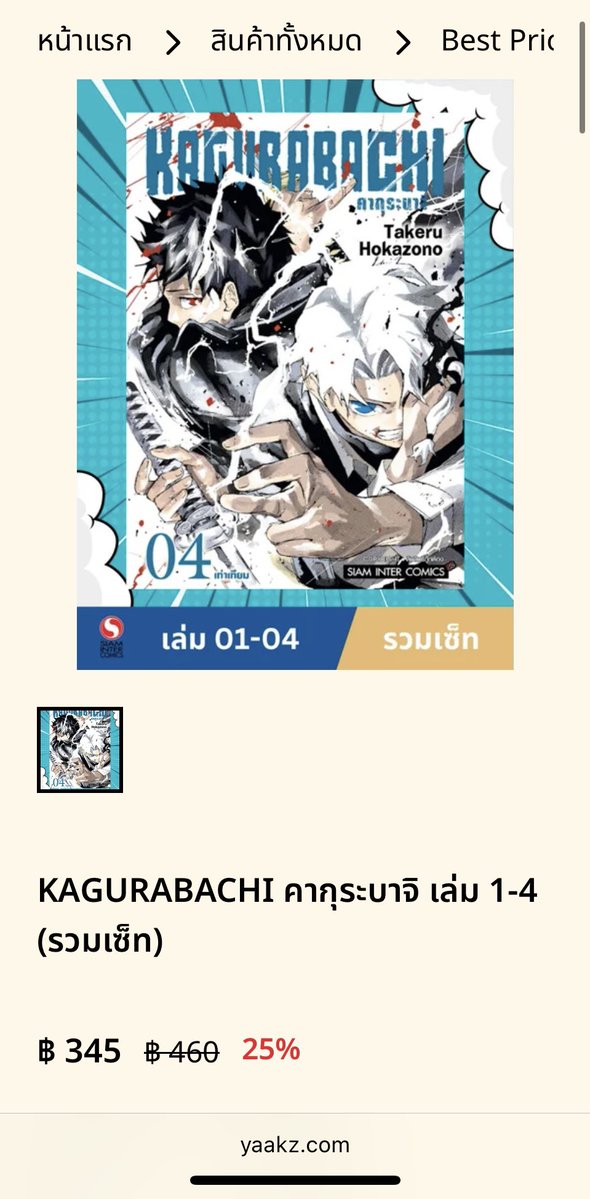 สวัสดีคับทุกคน ฉลองคากุระบาจิเป็นอนิเมะ☆！

・mangaplus อ่านฟรี 17 ตอนแรก
・E-book ใน book walker ลด 30% ทุกเล่ม
・หนังสือกระดาษ เล่ม 1-4 ลด 25% เล่มอื่นลด 15%

มาลองอ่านกันได้เลยย 🤲🏻✨ ต้องพิสูจน์ด้วยตัวเองแล้ว!