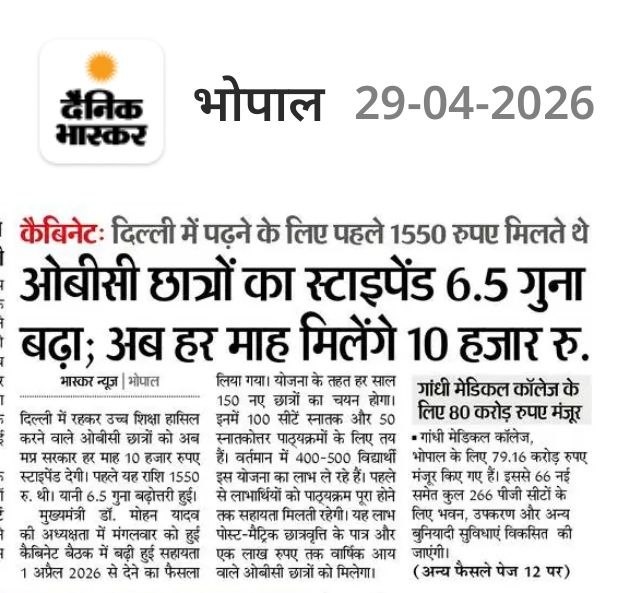 neha_laldas's tweet photo. धन्यवाद मोहन यादव जी,
OBC बच्चों का इतना ख्याल रखने के लिए🙏 https://t.co/cmXjOLctDB