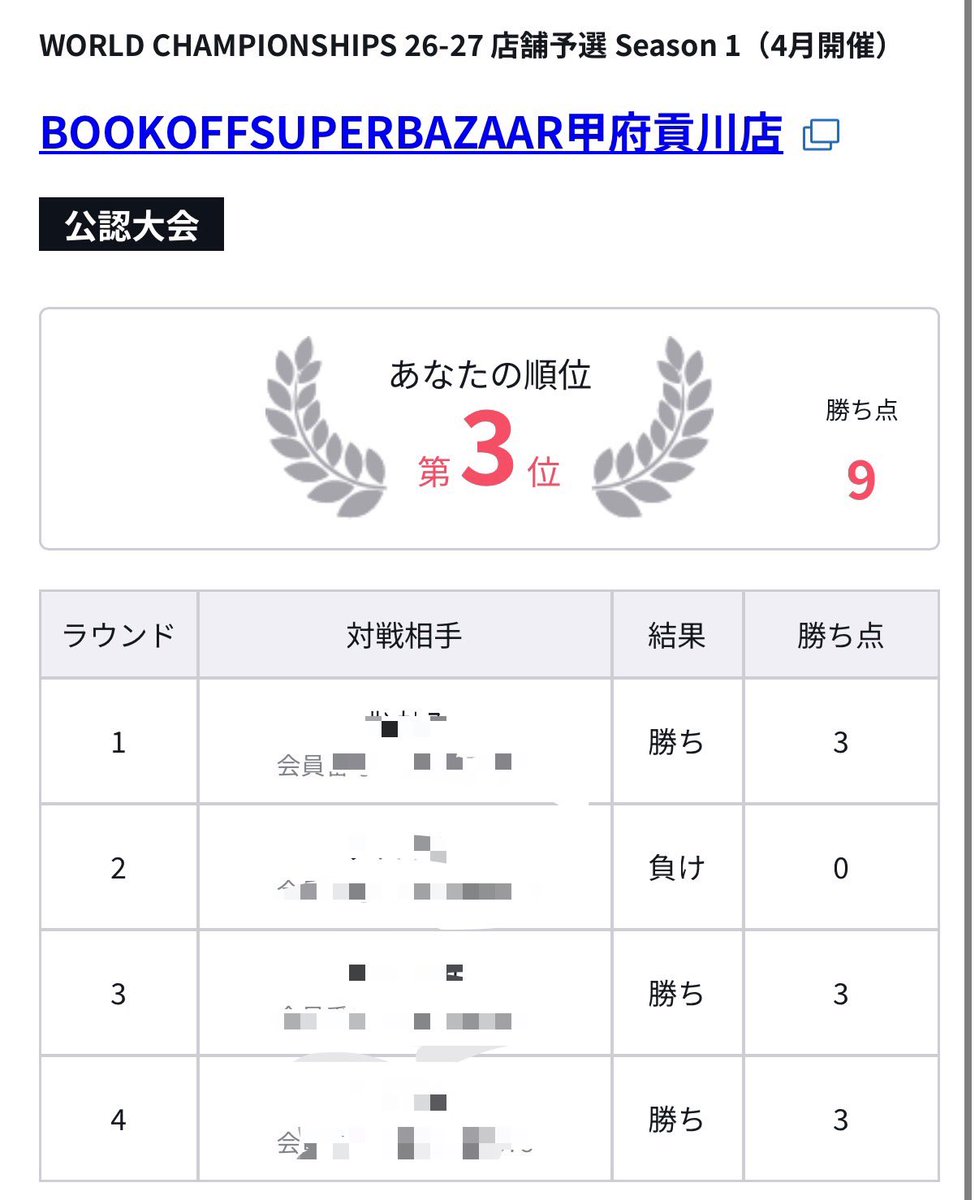 オショウ＠GCG tweet media