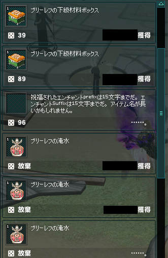 kuroya_gray's tweet photo. 初めて祝福されたエンチャントprefixは15文字までだ。エンチャントSuffixは15文字までだ。アイテム名が長いかもしれません。が出た！！！やった！！！ https://t.co/IsfZ1pXmBw