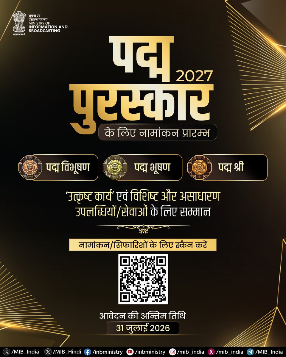 सूचना एवं प्रसारण मंत्रालय tweet media