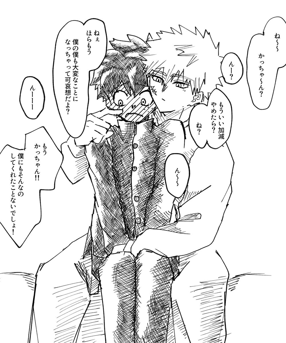 みなせ tweet media