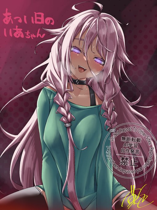 あつい日のいあちゃん 