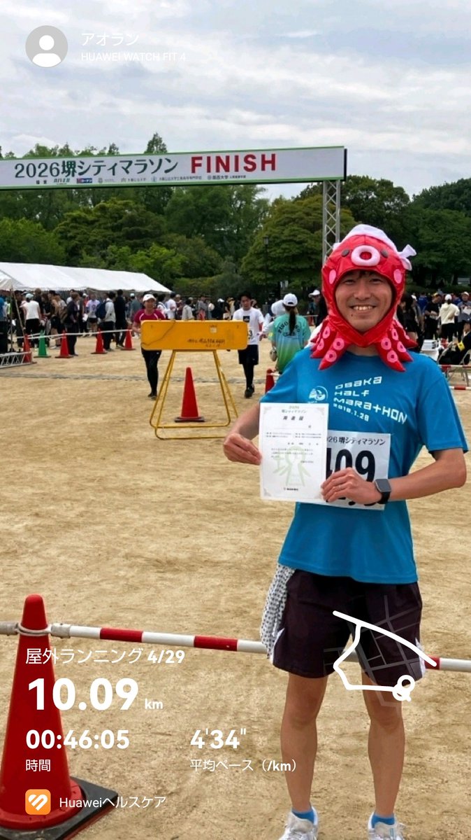 ao_run_study's tweet photo. 2026/04/29(水)
堺シティマラソン10km
10.09km→46'05(4'34/km)

今日の気温にタコ被り物は暑すぎた☀
茹でダコになるとこでした笑

#堺シティマラソン #陸上競技 #ランニング #マラソン https://t.co/JwJmcxuPrj