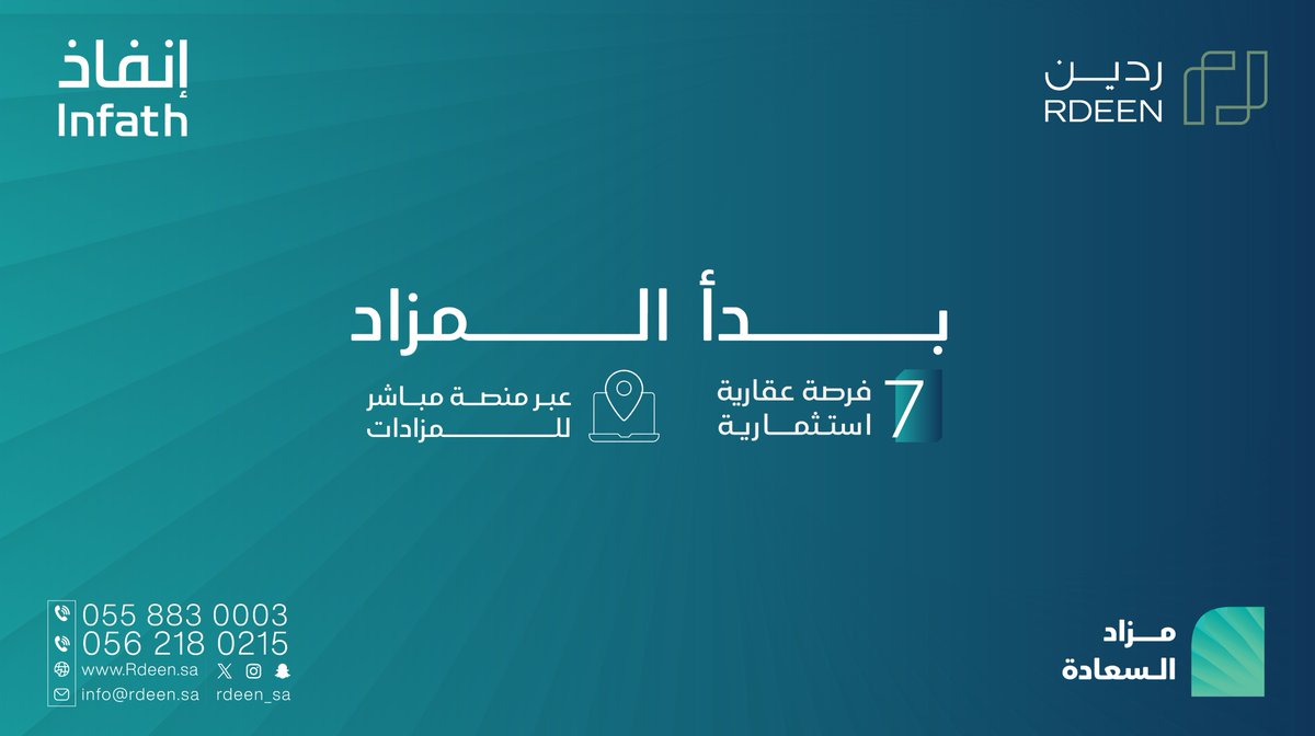 شركة رديـــن العقارية tweet media