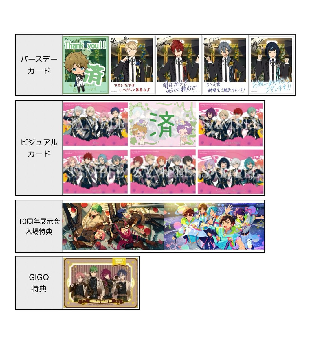 sa_i7torihiki's tweet photo. @0【交換】あんスタ 10周年 展示会 特典 ポスカ 歌詞カード BDカード

譲:☆Trickstar,☆ALKALOID,紅月,☆UNDEAD,Ra*bits,☆Eden,☆Valkyrie,2wink,☆Crazy:B,☆Kights,Switch,MaM,☆Special for Princess!

求:画像2、3枚目 各1

☆→無印同数〜含むorメロアスとの交換
プロカ記載場所手渡し>郵送 https://t.co/UGhqoysQ6x