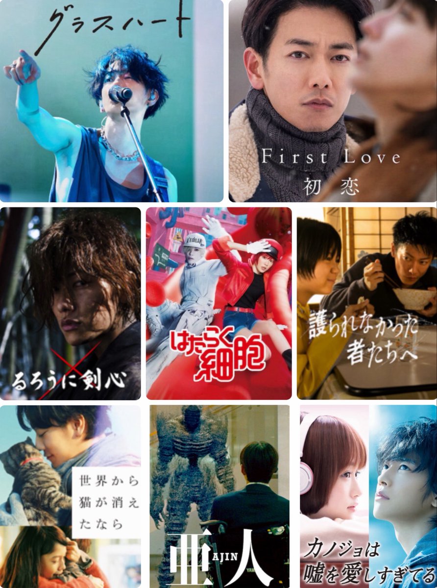 ysumitomo1's tweet image. #Netflix #ネトフリこれ見て

私の推し #佐藤健 さん主演の『グラスハート』『First Love 初恋』は絶対に外せませんがその他『るろうに剣心』シリーズ、『はたらく細胞』『護られなかった者たちへ』『世界から猫が消えたなら』『亜人』『カノジョは嘘を愛しすぎてる』なども超面白いのでおすすめです❣️