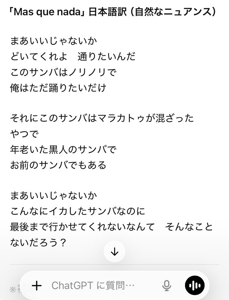 bossapedia's tweet photo. @HisatoMiyake こんにちは、多分初めまして！
マシュケナダは、だいぶ昔に情報が少ない中で苦心しながら訳したものですが、個人的にはお勧めしないです。無責任ですみません😂
今ならChatGPTでももっと正しい訳を出してくれるし、他の方のページならより分かりやすい解説をしてくれてますよ✨ https://t.co/0NvRM1waVm