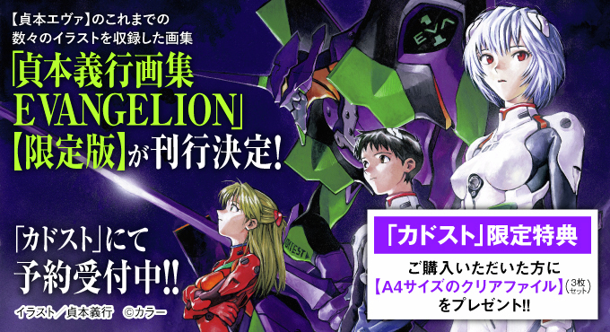 貞本義行 同人誌 イラスト本 クリアファイル 8点セット 貞本義行 同人誌 イラスト本 クリアファイル 8点セットの通販はau PAY