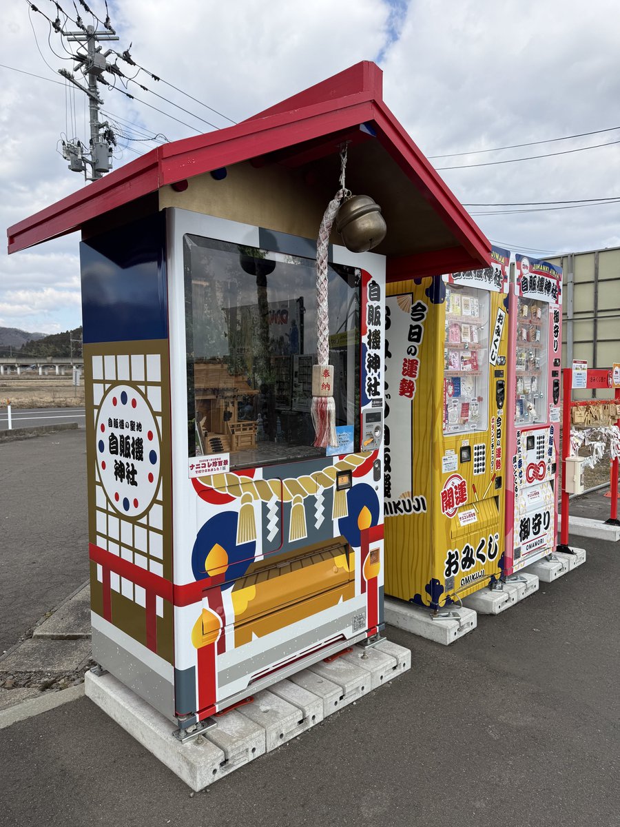 jido__hanbaiki's tweet photo. 【朗報】自販機、ついに神社になる https://t.co/L5rJKiHkqB
