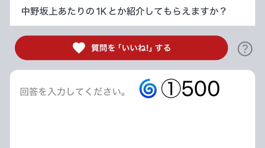 ここのエリアも依頼が多い、、 ALTに