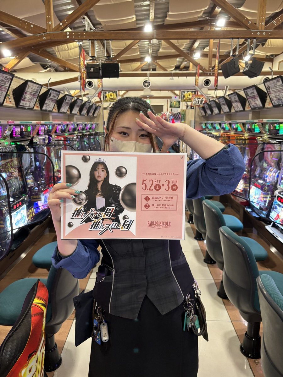 ダイナム茨城岩間店 tweet media