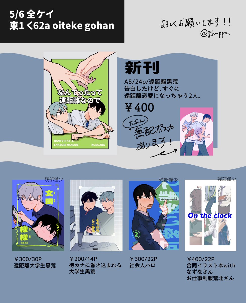 木立5/6東1く62a tweet media