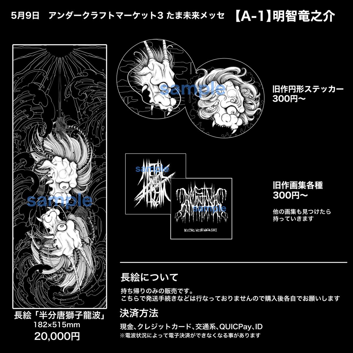 明智竜之介_Illustrator tweet media