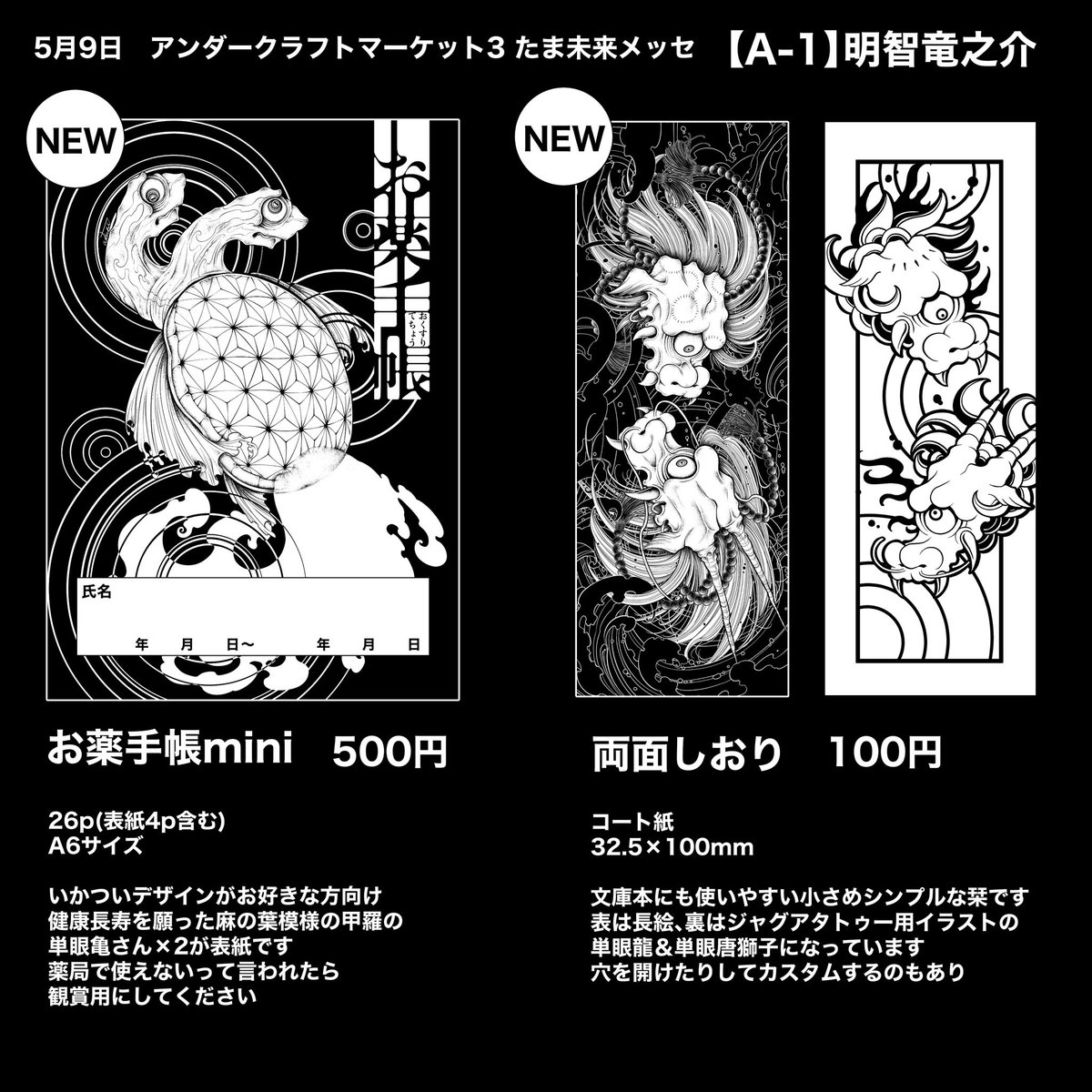 明智竜之介_Illustrator tweet media