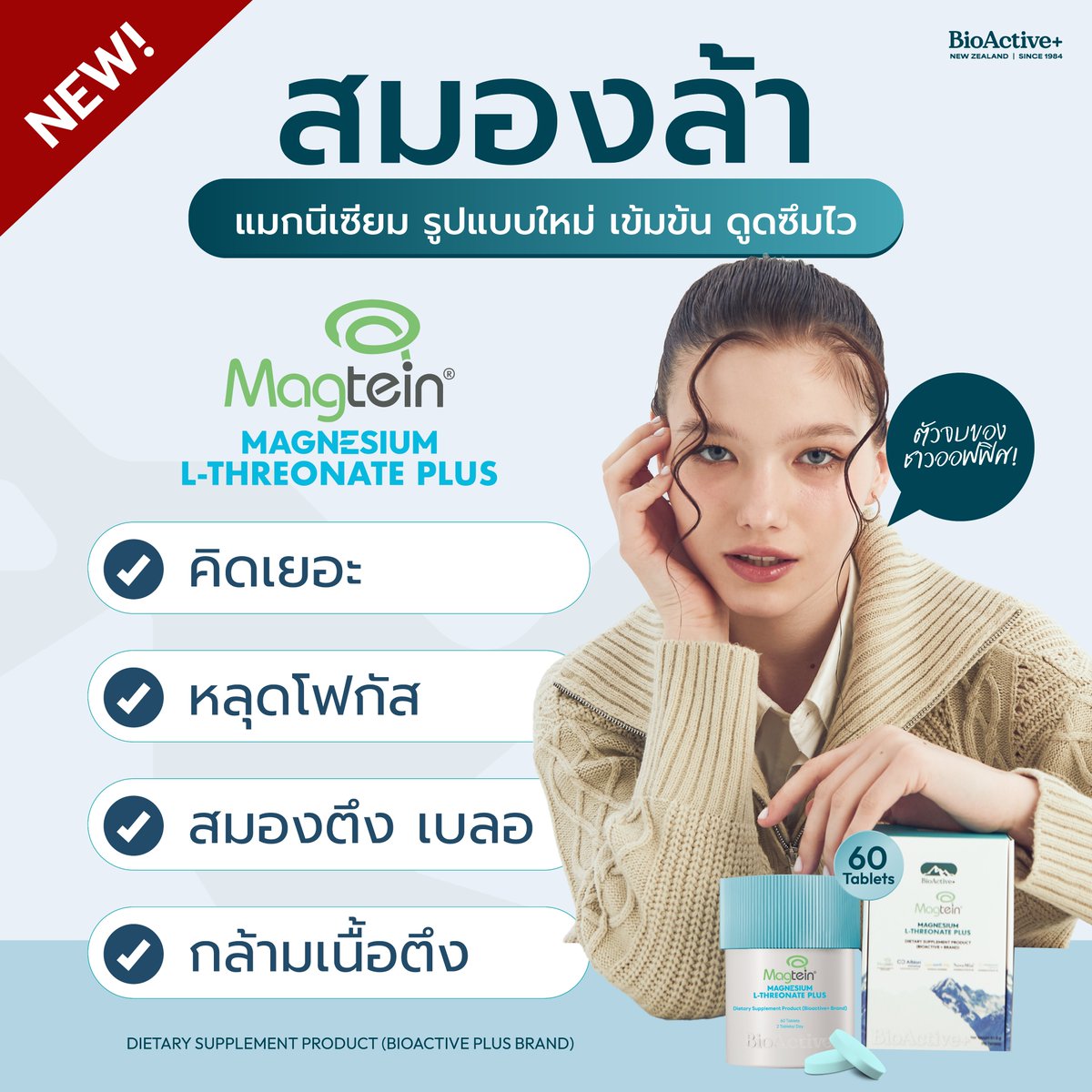 BioActive TH tweet media
