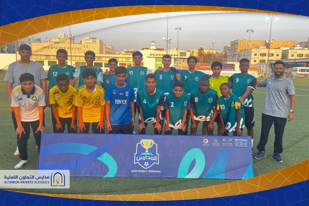 Altawon_School's tweet photo. شارك منتخب متوسطة التعاون الأهلية في #دوري_المدارس ⚽️ برعاية وزارة التعليم ووزارة الرياضة ، بهدف صناعة جيل رياضي واعد وتعزيز الرياضة المدرسية .. كل التوفيق لهم https://t.co/fC84fEiWqR