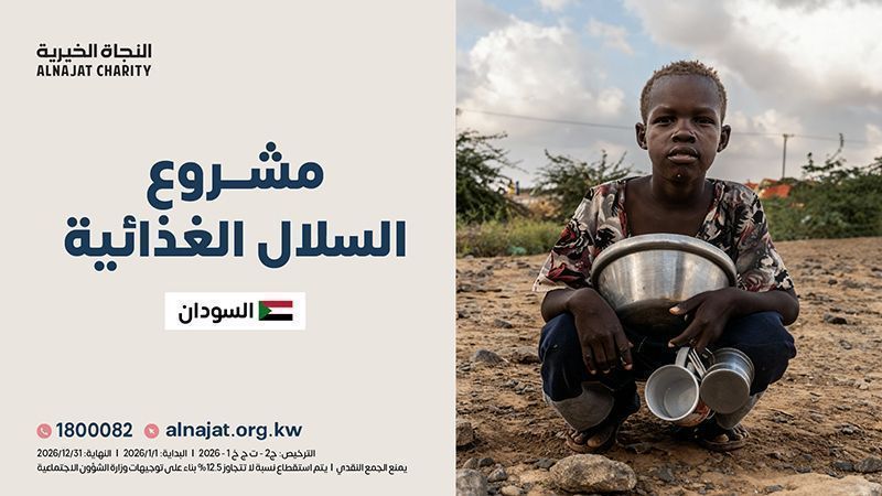 AlNajatOrg's tweet photo. أكثر من 13 مليون نازح داخل السودان، و5 ملايين عبروا الحدود هربًا من الجوع والخوف.

2.6 مليون طفل مهددون بالموت جوعًا، وإجمالي 25 مليون إنسان يواجهون خطر الجوع الحاد والمجاعة.

https://t.co/LfebrHzSPL

ساهم الآن 👆في مشروع السلال العذائية لإخواننا السودانيين https://t.co/ua3ILvjc6J