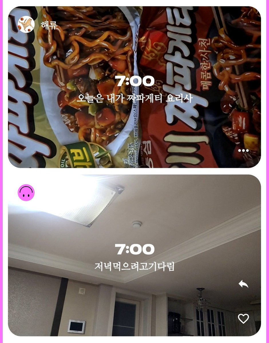 해류 tweet media