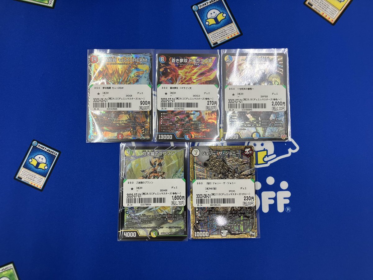 デュエルマスターズカード入荷しました #デュエマ #トレカ #秋田