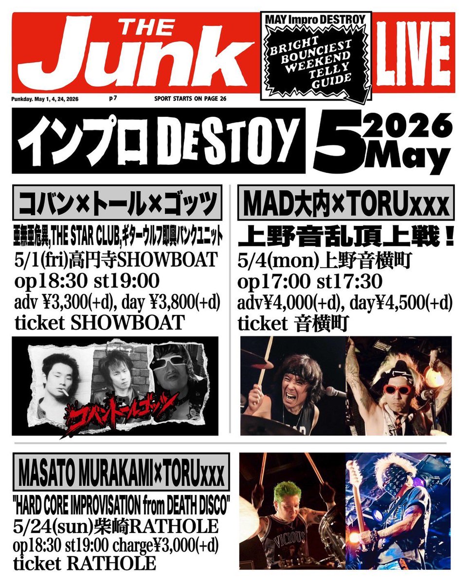 GUITAR WOLF ギターウルフ (@GuitarWolfJet) / Posts / X