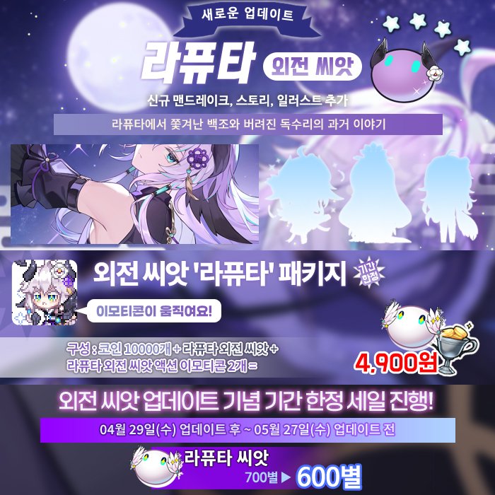 mandrakeboy's tweet photo. 🦢라퓨타 외전 씨앗 업데이트🦢
평등해진 라퓨타, 황궁에 다시 모인 백조들. 하지만 지워지지 않은 과거의 상처… 그날의 기억과 이어진 이야기 속에서, 과연 어떤 일이 펼쳐질까요?🦅🦚야시장 외전과 마법파티쉐 외전도 함께 돌아왔으니 지금 화원에서 만나요💕 
#재배소년 https://t.co/i3bqVDojo0