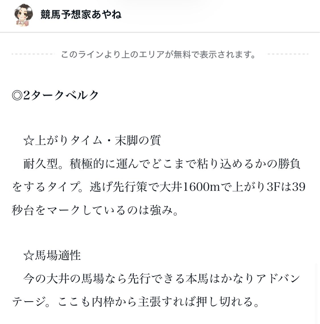 あやね［固定ポスト必見だよ］ tweet media