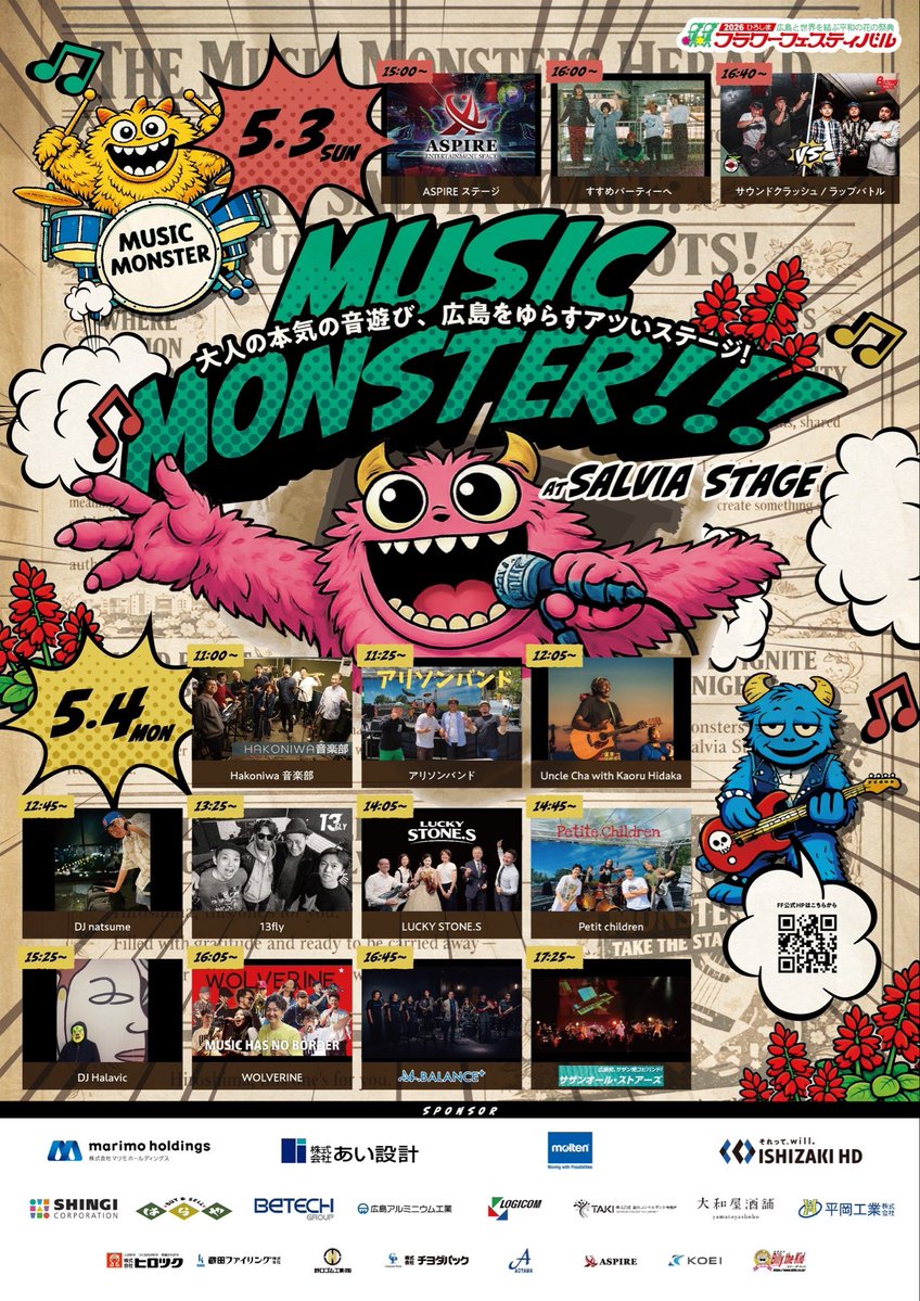 サウンドクラッシュセット SOUND CLASH -タイマン- | BURN DOWN / EMPEROR｜2024年07月24日発売