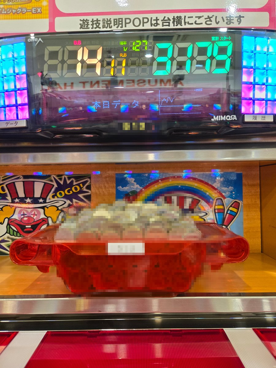 1923Oku's tweet photo. なさそうになったので…ヤメ🔚
勝ち逃げ～🏃 https://t.co/zj7zThfHvL