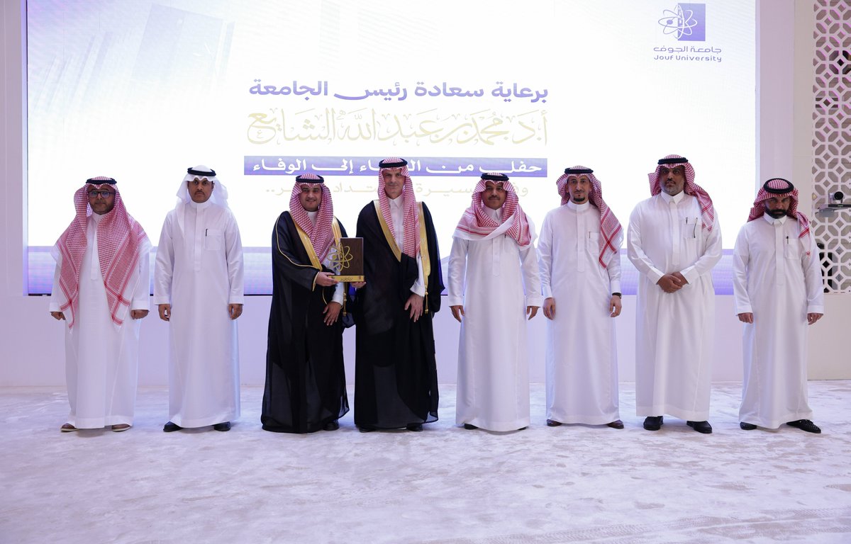 جامعة الجوف tweet media