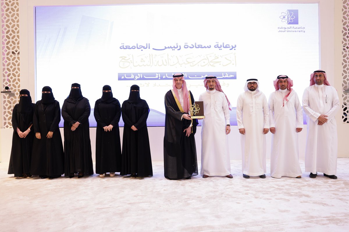 جامعة الجوف tweet media